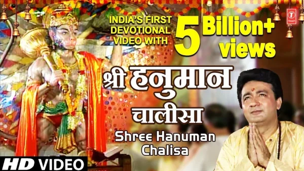 Hanuman Chalisa Becomes First Indian YouTube Video To Surpass 5 Billion Views, Reshaping Streaming
