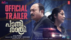 'Paathirathri' OTT Release: Navya Nair's Thriller Online