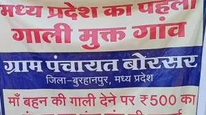 500 Fine: Village Transforms Social Norms