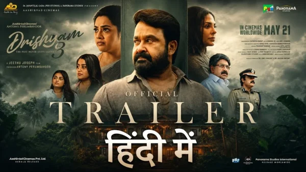 Drishyam 3 on Prime Video: Mohanlal’s Thriller Streaming Soon After Theatrical Run