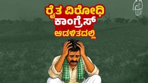 BJP's AI Video Targets Shivakumar Pre-Oath