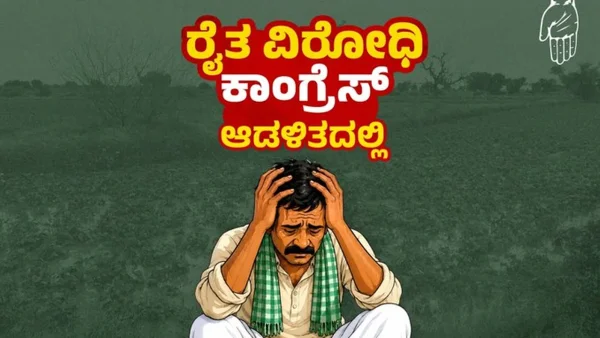 BJP Uses AI Video to Critique DK Shivakumar Before Karnataka Oath