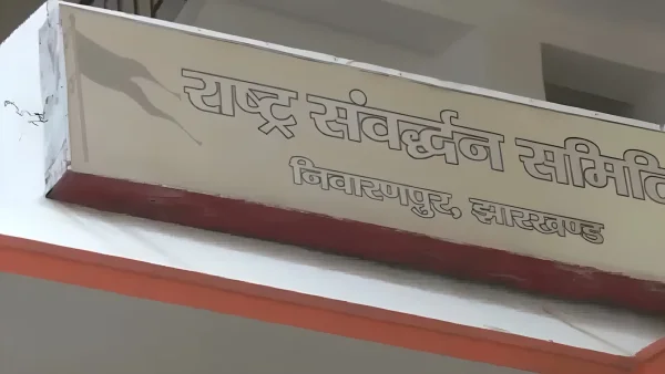 Petrol Bomb Attack on RSS Office in Ranchi Sparks Political Reactions and Security Concerns